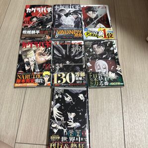 カグラバチ 1〜7巻 外薗 健