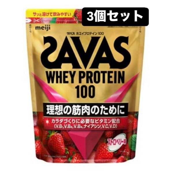 meiji ザバス ホエイプロテイン100 ストロベリー味 980g 3個セット