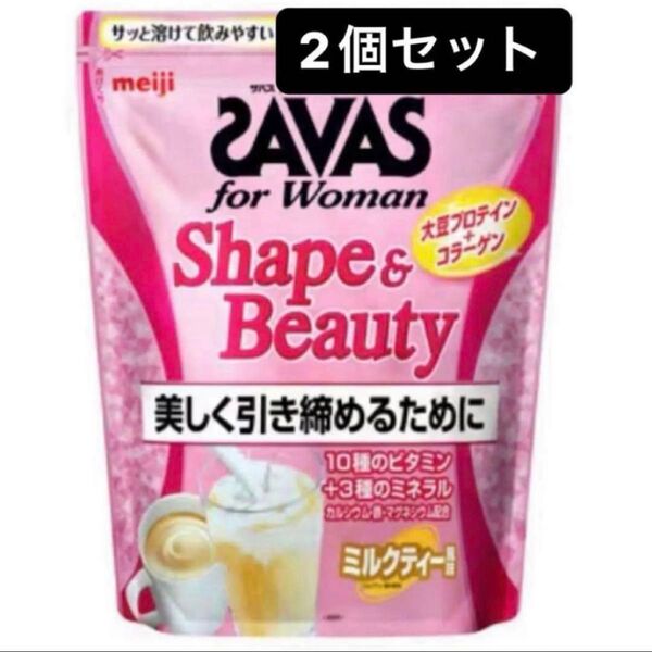 明治 ザバス フォーウーマン ミルクティー 風味 900g 2個