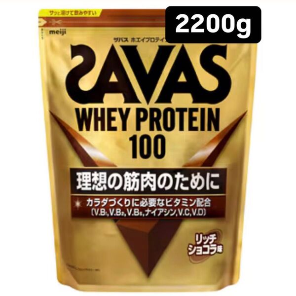 meiji ザバス ホエイプロテイン100 リッチショコラ味 2200g