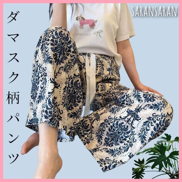 ワイドパンツ ロング マキシ丈 着痩せ ボトムス シンプル リゾートパンツ エスニック ルームウエア ロングパンツ ゆったり