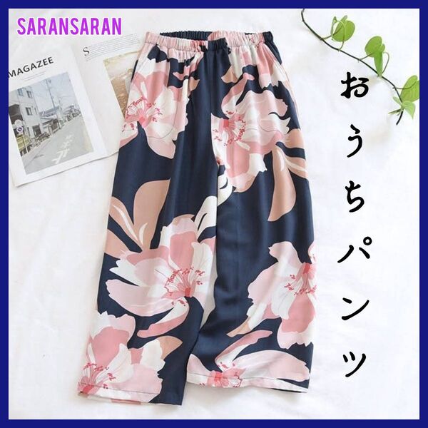 ワイドパンツ ロング マキシ丈 着痩せ ボトムス ゆったり リゾートパンツ ウエストゴム ブルー系 花柄 体型カバー 部屋着