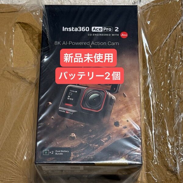Insta360 Ace Pro 2 デュアルバッテリー 新品未開封品 バッテリー2個 最終価格