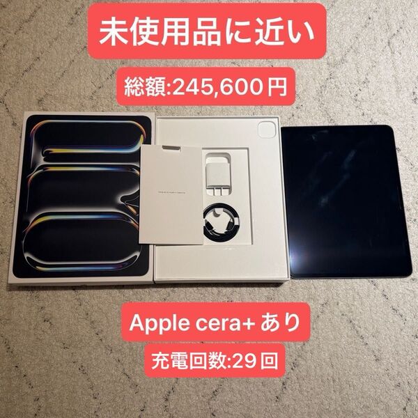 13インチ M4 iPad Pro 256GB スペースブラック Wi-Fiモデル Apple care+ あり 未使用品に近い