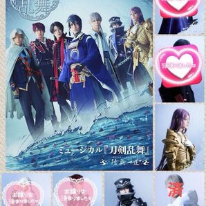 【クーポン相談可】刀ミュ 陸奥一蓮DVD 初回予約限定 ブロマイド付 DVD+男士毎各5社分セット 水心子&蜂須賀