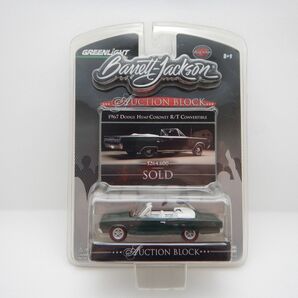 GREEN LiGHT 1967 ダッジ ヘミコロネット R/T コンバーチブル