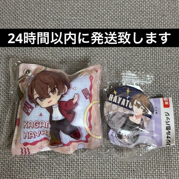 【新品未開封】にじさんじ×くら寿司 加賀美ハヤト オリジナル缶バッジ&クッションチャーム