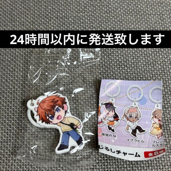 【新品未開封】にじさんじ×くら寿司 北見遊征 めじるしチャーム