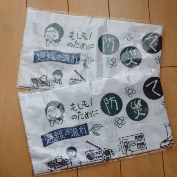 もしも!のための 防災てぬぐい◇手ぬぐい◇2枚セット◇サイズ90cm×35cm◇綿100%◇日本製