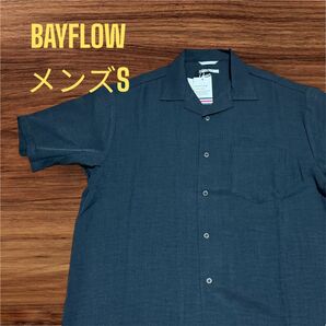 【BAYFLOW】UMW オープンカラー半袖シャツ Sサイズ