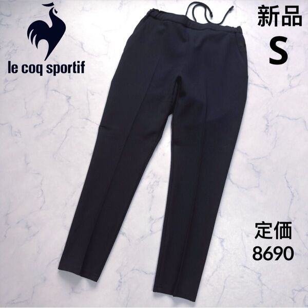 新品 ルコック レディース ロングパンツ エアスタイリッシュ パンツ ヒートナビ 9分丈 テーパード ブラック Sサイズ