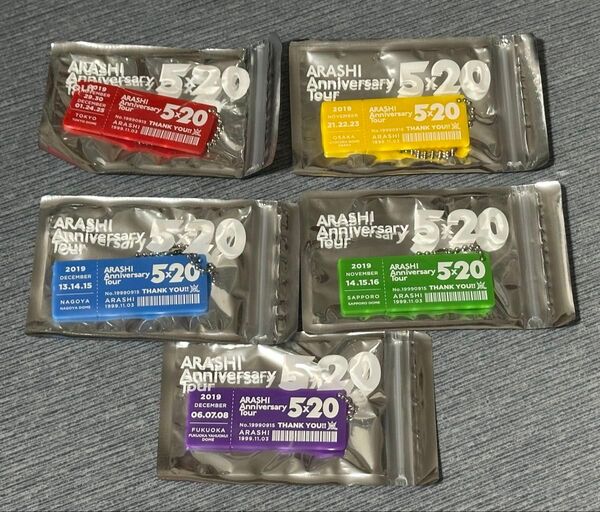 嵐 ARASHI Anniversary Tour 5×20 グッズ 会場限定キーホルダー 5種コンプリートセット