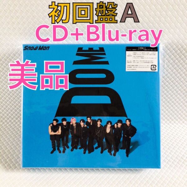 美品【初回盤A〈CD+Blu-ray〉】Snow Man『i DO ME』 アルバム 外袋付き sf952