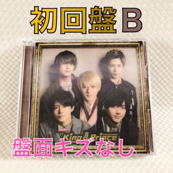 【初回盤B】King & Prince『King & Prince』1stアルバム 2CD c2271