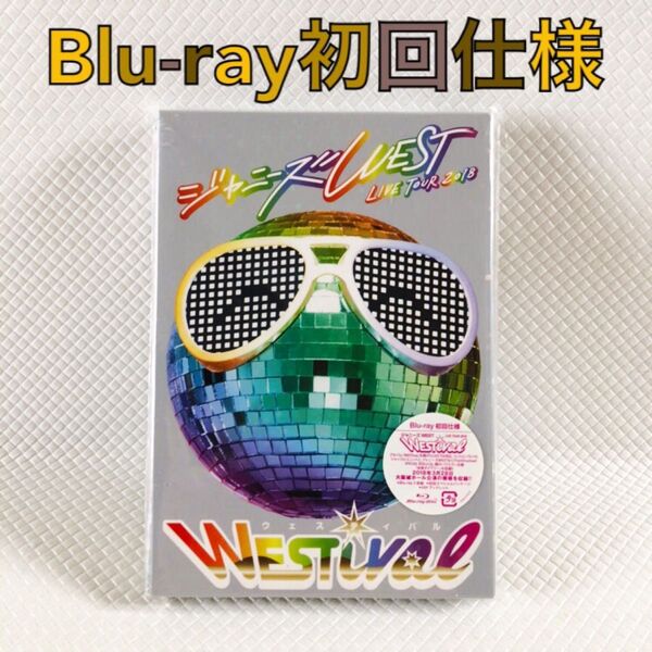 【初回仕様Blu-ray】ジャニーズWEST『WESTival』2枚組 外袋付き WEST. s2275a