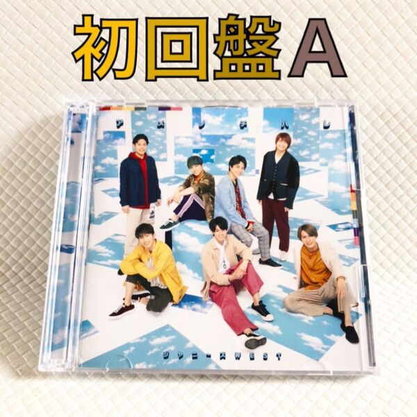 【初回盤A】ジャニーズWEST『アメノチハレ』〈CD+DVD〉 WEST. s2283e