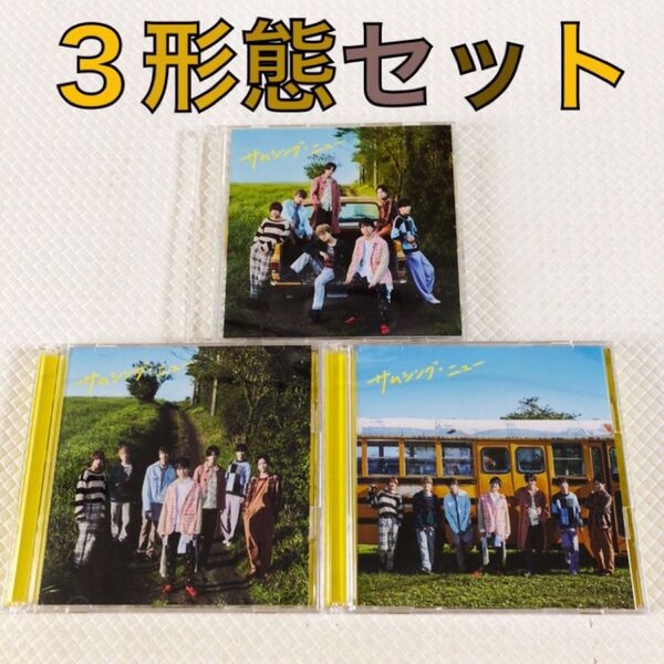 【3形態セット】ジャニーズWEST『サムシング・ニュー』 WEST. s2283g