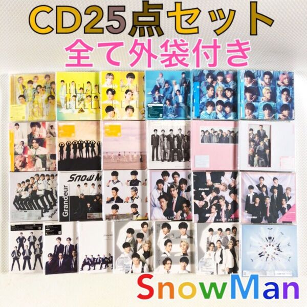【25点セット】Snow Man デビュー曲~8thシングル×3形態 1stアルバム w1128