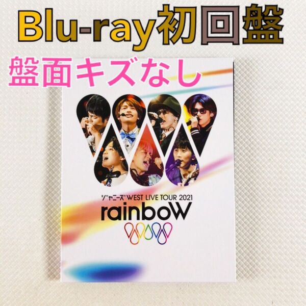 【初回盤Blu-ray】ジャニーズWEST『rainboW』 2枚組 WEST. sf973