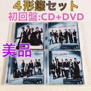 美品【4形態セット】ジャニーズWEST『絶体絶命 / Beautiful / AS ONE』初回:〈CD+DVD〉 w1157