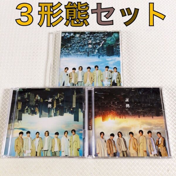 【3形態セット】ジャニーズWEST『証拠』 WEST. s2134b