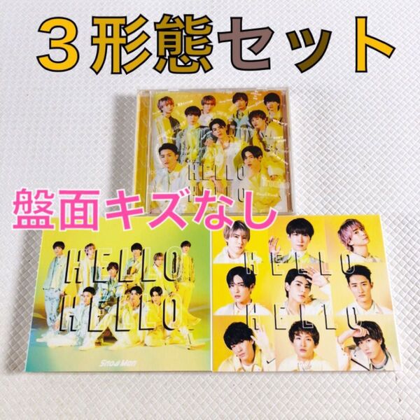 【3形態セット】Snow Man『HELLO HELLO』 s2217e