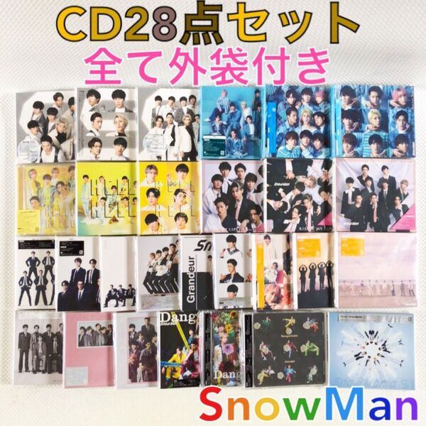 【28点セット】Snow Man デビュー曲~9thシングル×3形態+1stアルバム w1128