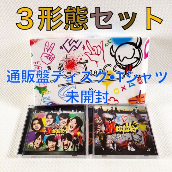 【3形態セット】ジャニーズWEST『W trouble』初回盤A・初回盤B・通販盤(Tシャツ付き) s2134d