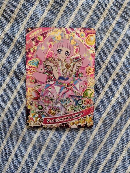 ひみつのアイプリ ひまり 星4 アイプリ カード