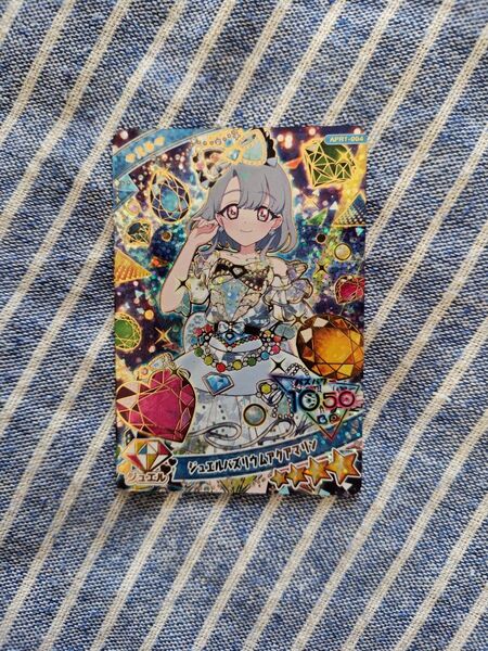 ひみつのアイプリ アイプリ カード える 星4