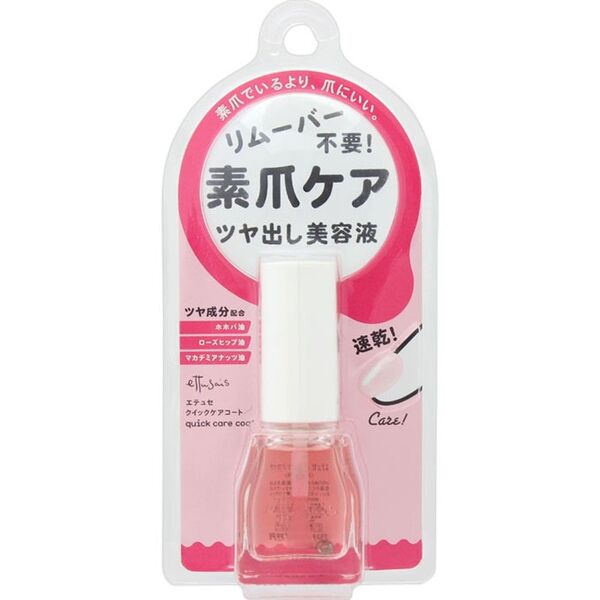 ettusais(エテュセ)クイックケアコート 爪化粧料 ツヤ出しネイル用美容液(速乾 リムーバー不要)9mL