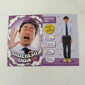 よしもとコレカ おいでやす小田