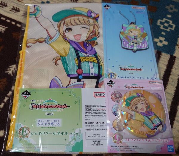 一番くじ 学園アイドルマスター Part2 E賞 F賞 G賞 藤田ことね3点セット タオル ラバーチャーム 缶バッジ
