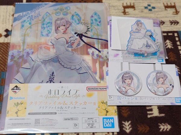 【白銀ノエル3点セット】一番くじ ホロライブ クリアファイル オーロラアクリルスタンド 缶バッジ