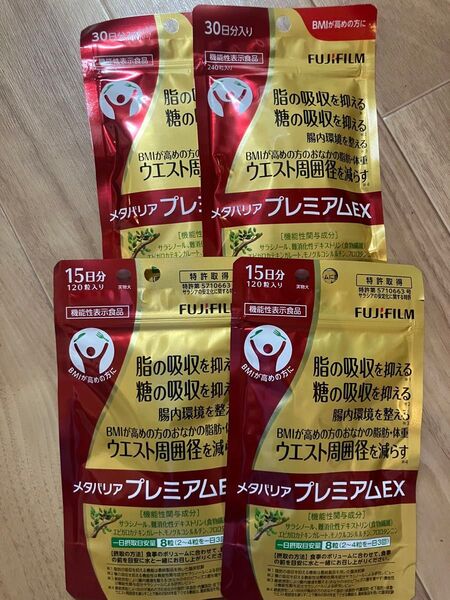メタバリアプレミアムEX 90日分