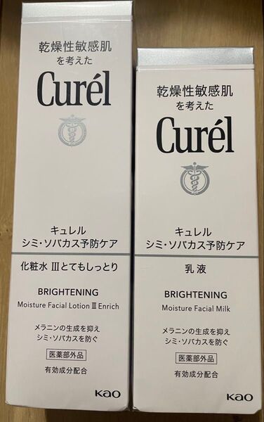 キュレル シミ・ソバカス予防ケア 化粧水Ⅲ 乳液