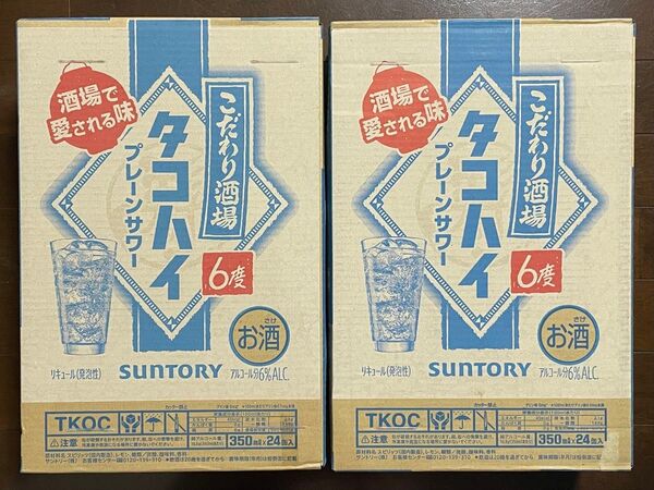 サントリー タコハイ プレーンサワー 350ml × 48本 2ケース