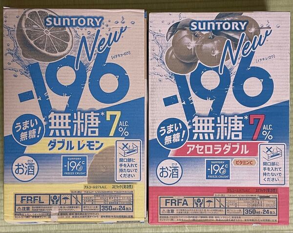 サントリー -196℃無糖6 ダブルレモン 350ml×24 アセロラダブル 350ml×24 計48本 チューハイ