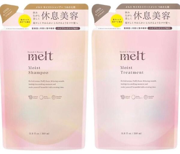 【26】メルト モイストシャンプー つめかえ用 380ml + モイストトリートメント つめかえ用 380ml
