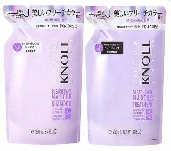 【18】コーセー スティーブンノル ブリーチケアマスター シャンプー&トリートメント 詰替セット 250mL+250mL
