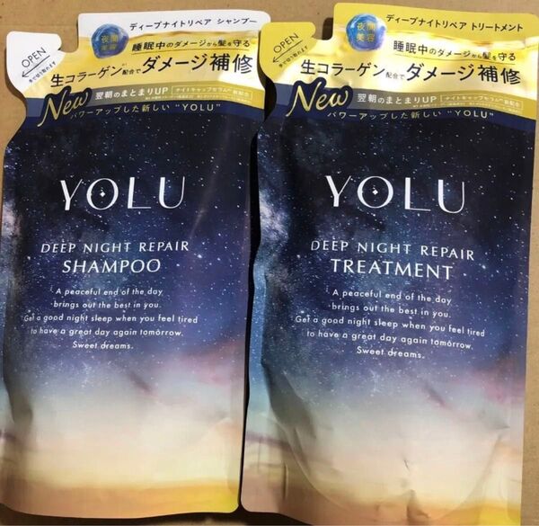 【2】リニューアル品 YOLU ヨル | シャンプー トリートメント セット 詰め替え ディープナイトリペア