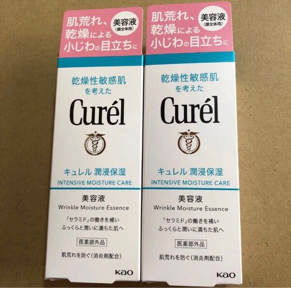 【111】キュレル 潤浸保湿 美容液 40g×2(医薬部外品)