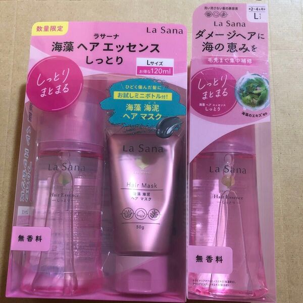 【119】ラサーナ 海藻ヘアエッセンス 120ml×2 1つは海泥ヘアマスク50g付き