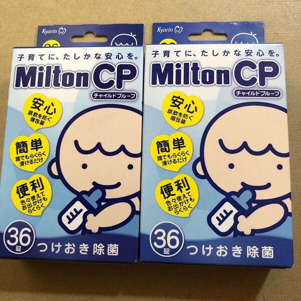 【126】ミルトンCP 36錠×2