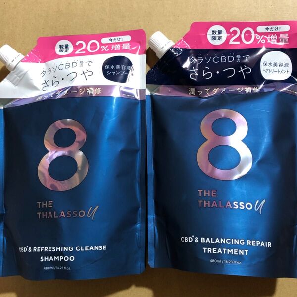 【6】エイトザタラソ ユー 美容液シャンプー&トリートメント 詰め替えセット(480ml+480ml)×1個