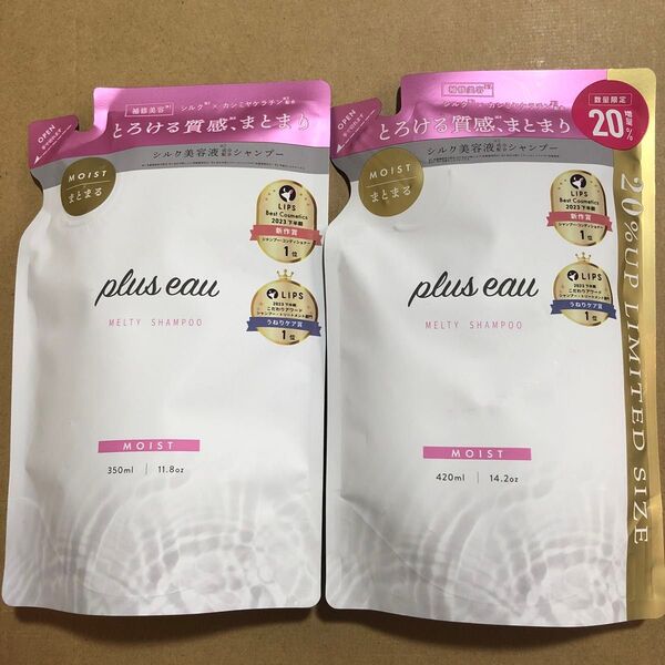 【148】プリュスオー シャンプー メルティ 詰め替え 350ml+420ml