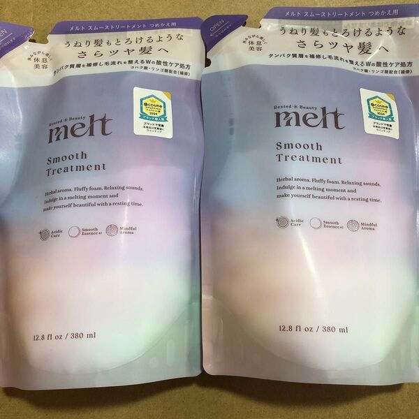 【150】メルト スムース トリートメント つめかえ用 380ml×2