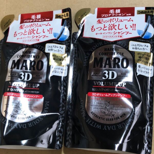 【152】MARO(マーロ) 3D ボリュームアップ シャンプー EX 詰め替え 380ml×2