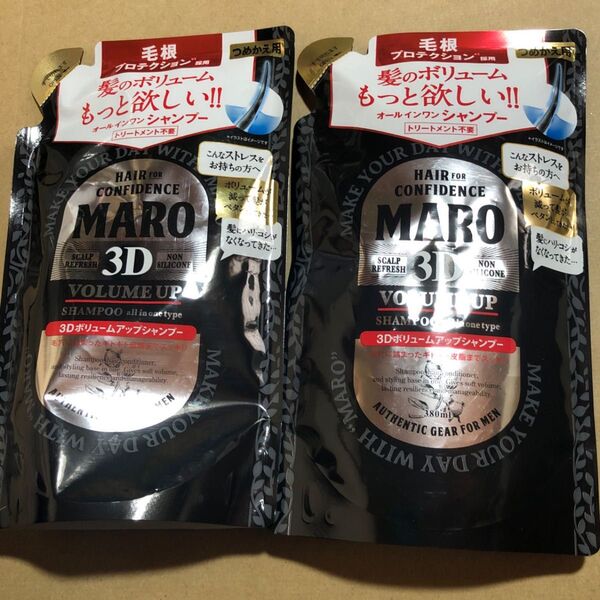 【153】MARO(マーロ) 3D ボリュームアップ シャンプー EX 詰め替え 380ml×2