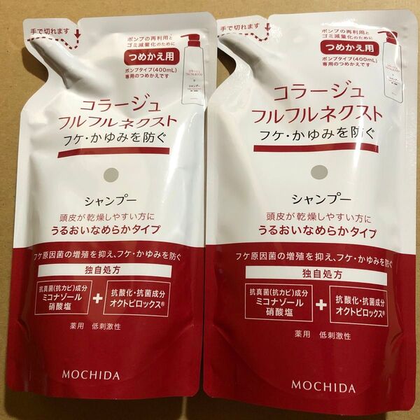 【46】コラージュフルフル ネクストシャンプー&リンス うるおいなめらか つめかえ用 各280ml
